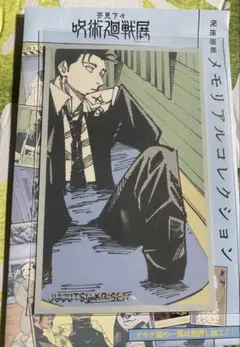 呪術廻戦 メモリアルコレクション 日車寛見