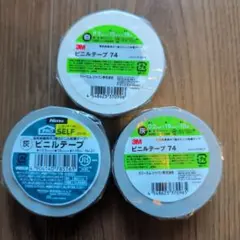 3M ビニールテープ 74 Nitto ビニールテープ 3個セットのサムネイル
