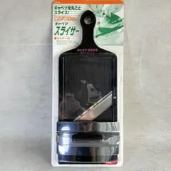 新品未開封 下村企販 とんかつ屋さん キャベツスライサー 35950 日本製のサムネイル