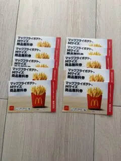 マクドナルド　無料券のサムネイル