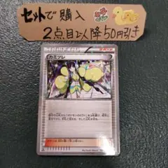 ポケモン カミツレ SC 1枚 番号T7884のサムネイル
