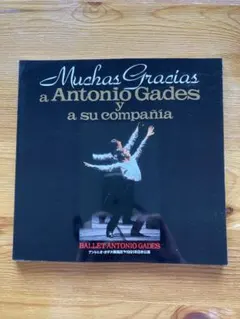 パンフレット　アントニオ・ガデス舞踊団 日本公演「Muchas Gracias」