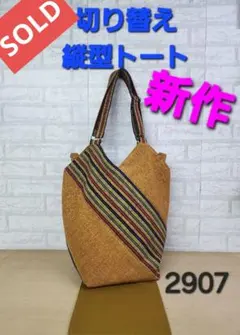 ❤️たいふうまま様専用❤️新作 トートバッグ ハンドメイド 帯