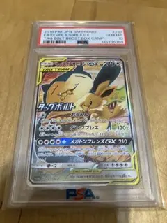 ス*認様 PSA10 イーブイ＆カビゴンGX プロモ ポケモンカード ス*認様 イーブイ＆カビゴンGX PROMO SM-Pプロモカード PSA10 - メルカリ