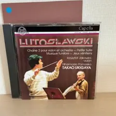 ルトスワフスキChaine 2 pour violon et orchestre