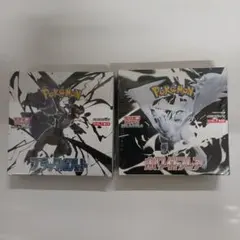 ポケモンカード ブラックボルト ホワイトフレア シュリンク付き 各1BOX