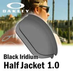 Oakley オークリーハーフジャケット1.0 レンズ BI