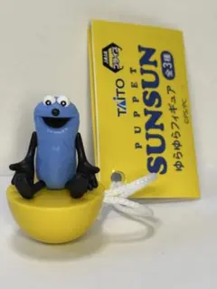 パペットスンスンゆらゆらフィギュア