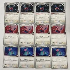 ポケカ★ロケット団のポリゴンＺ★ポリゴン★ポリゴン２★進化ライン