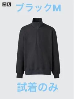 ★試着のみ★ブラッシュドスウェットハーフジップシャツ　UNIQLO U