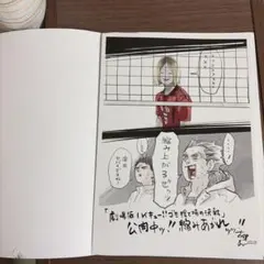 ハイキュー!! 劇場版入場者特典