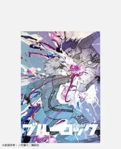 ブルロ ブルーロック 山下良平 ポスター 凪 玲王 伊勢丹