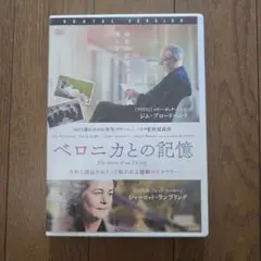 最終値下げ　レアDVD　ベロニカとの記憶