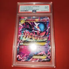 PSA9 MサーナイトEX 016/048 XY 2019 - メルカリ