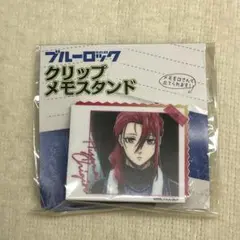 ブルーロック 千切豹馬 クリップメモスタンド