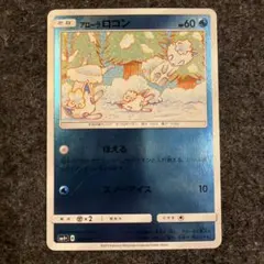 2026年最新】ポケモンカードゲーム プレイマット ロコン アローラ