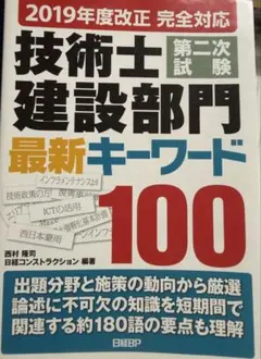 2級販売士キーワード解説109 - メルカリ