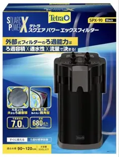 テトラ SPエックスフィルター SPX-90のサムネイル
