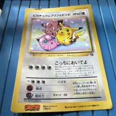 スペシャルジャンボカード ピカチュウのなつやすみ 月刊コロコロ