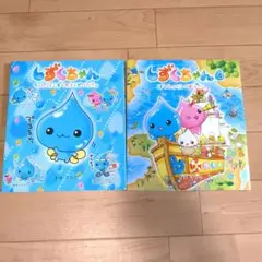 しずくちゃん　しずくちゃん 4　ぎぼりつこ　２冊セット