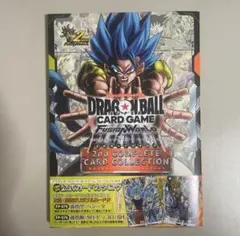 ドラゴンボールスーパーカードゲーム　公式カードカタログ2nd COMPLETE