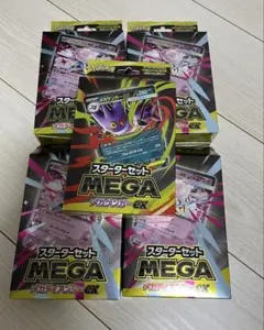 【新品未開封】スターターセットMEGA メガゲンガーex メガディアンシーex