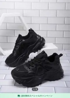 厚底ブラックスニーカー