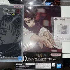 呪術廻戦一番くじ 脹相セット