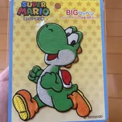 スーパーマリオ ヨッシー BIGワッペン