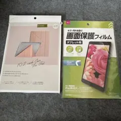 iPadケース、フィルム