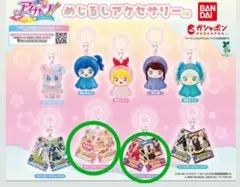 アイカツ！めじるしアクセサリー 2個セット いちご 蘭