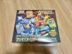 2026年最新】スペシャルデッキセットex フシギバナ・リザードン