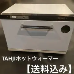 NISSEI TOWEL POT HT-15SE タオルウォーマー ミニサイズ - メルカリ