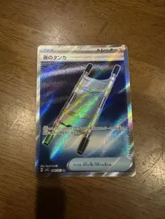 【まとめ買い割引あり】夜のタンカ SR 083/063