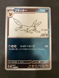 ブラッキー YU NAGABA × ポケモンカードゲーム PROMO SV-P - メルカリ