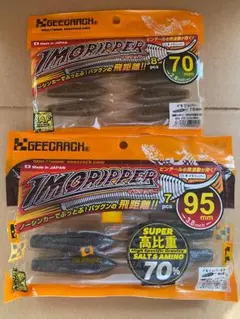 GEECRACK イモリッパー 70mm 95mm セットのサムネイル