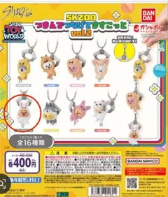 スキズガチャ SKZOO つまんでつなげてますこっと