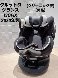 エールベベ チャイルドシート クルット5i グランス ISOFIX BF921