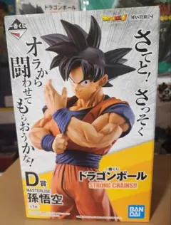 ドラゴンボール D賞 孫悟空 MASTERLISE