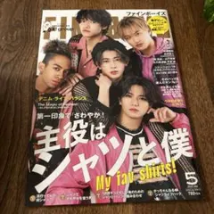 FINEBOYS雑誌 2024年5月号