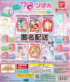 りぼんコミックス02 豆ガシャ本　4点