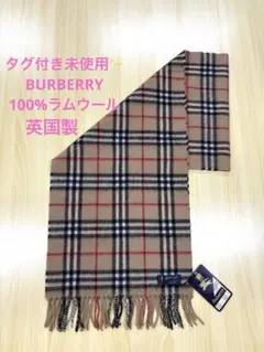タグ付き未使用✨️Burberry's バーバリーズ マフラー ノバチェック