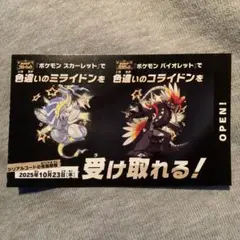 新品 ・未使用 バイオレット スカーレット ミライドン コライドン 色違い