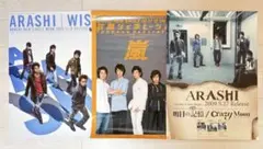 嵐 非売品ポスター WISH 台風ジェネレーション Crazy Moon