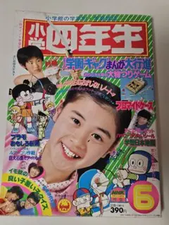 2026年最新】小学四年生 1997年の人気アイテム - メルカリ