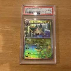 PSA10】リーフィア マスターボールミラー SV8a 002/187 - メルカリ