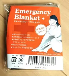 エマージェンシー ブランケット アルミブランケット サバイバルシート 防水 保温のサムネイル