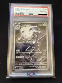 2026年最新】ハガネール psa10の人気アイテム - メルカリ