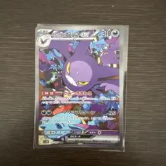 ロケット団のクロバットex SAR