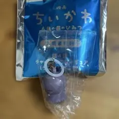 映画ちいかわ 人魚の島のひみつ 入場者特典 第4弾 マスコット　ヒトハ